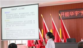 開能華宇消防培訓(xùn)3