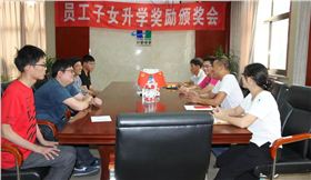 助學(xué)金1