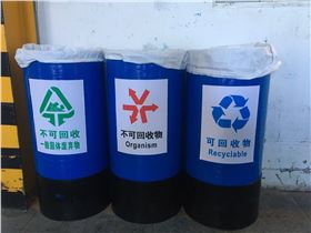 垃圾分類