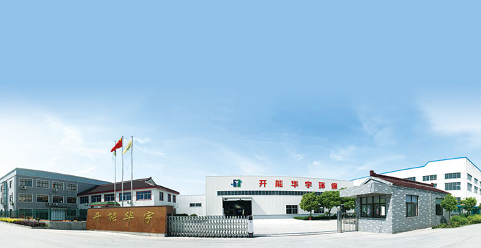 江蘇開能華宇環(huán)保設(shè)備有限公司