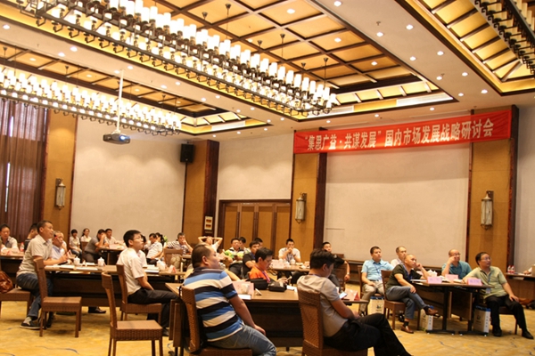 研討會(huì)現(xiàn)場(chǎng)