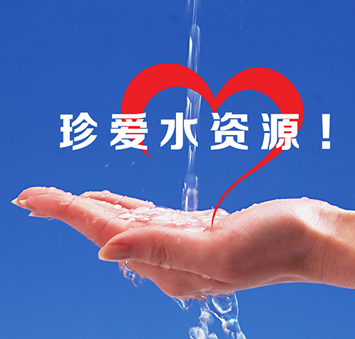 水資源.jpg