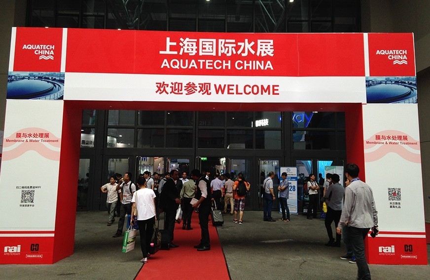 上海國際水展