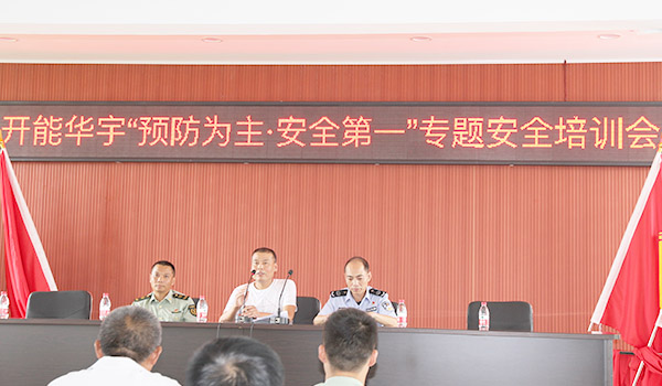 開能華宇消防培訓(xùn)2