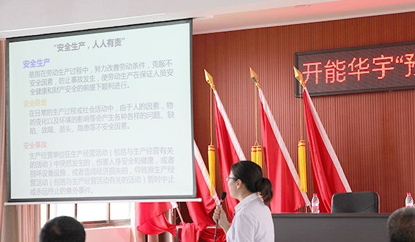 開能華宇消防培訓(xùn)3