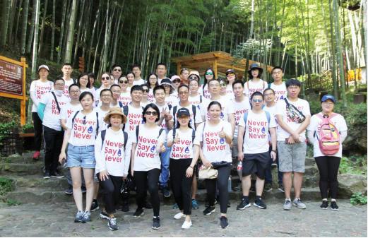 2018年中團建2