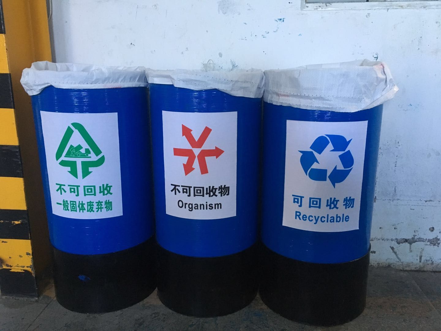 垃圾分類