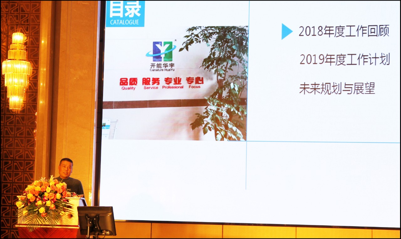 沈總發(fā)言1.jpg