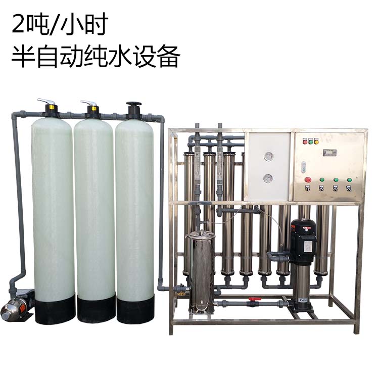 2噸小時(shí)半自動(dòng)純水設(shè)備.jpg